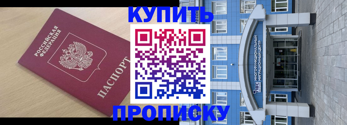 временная регистрация для всех в Мыски