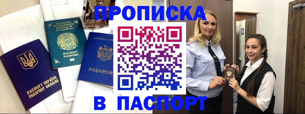 миграционный учет в Мыски