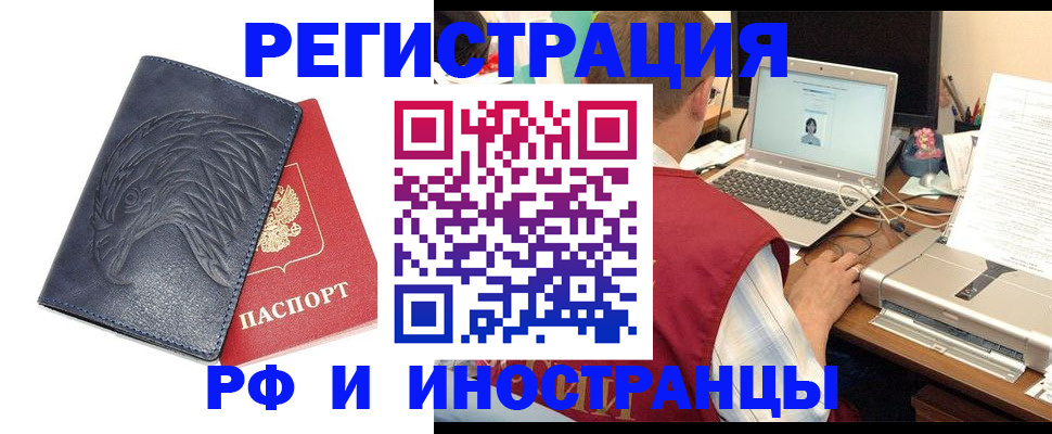 прописка для школы в Мыски