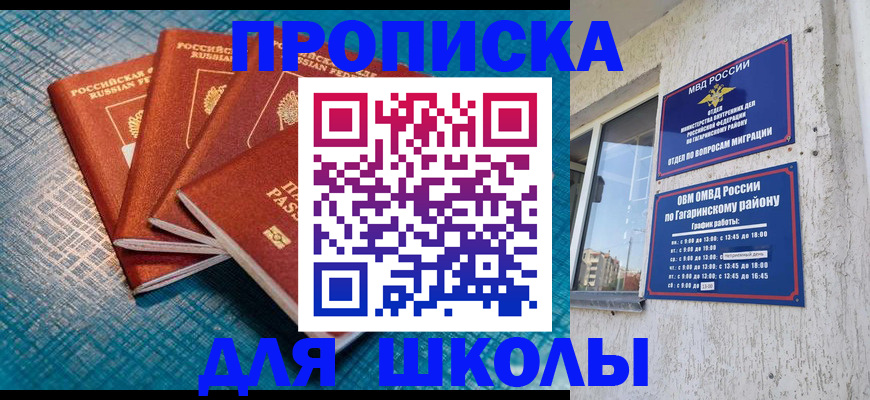 купить прописку в Мыски